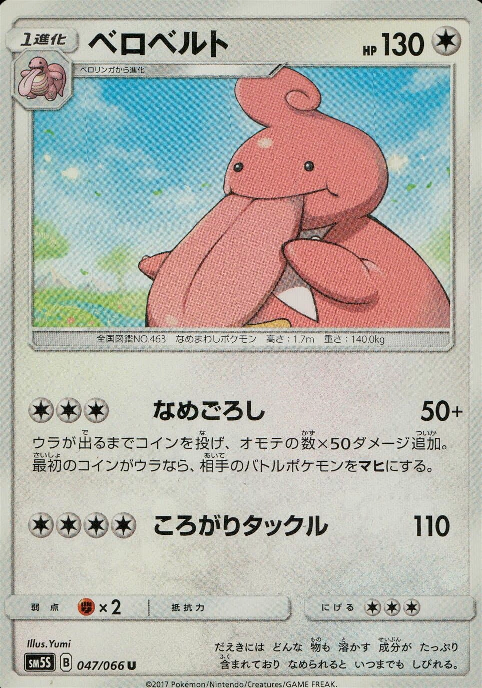 メイン商品画像