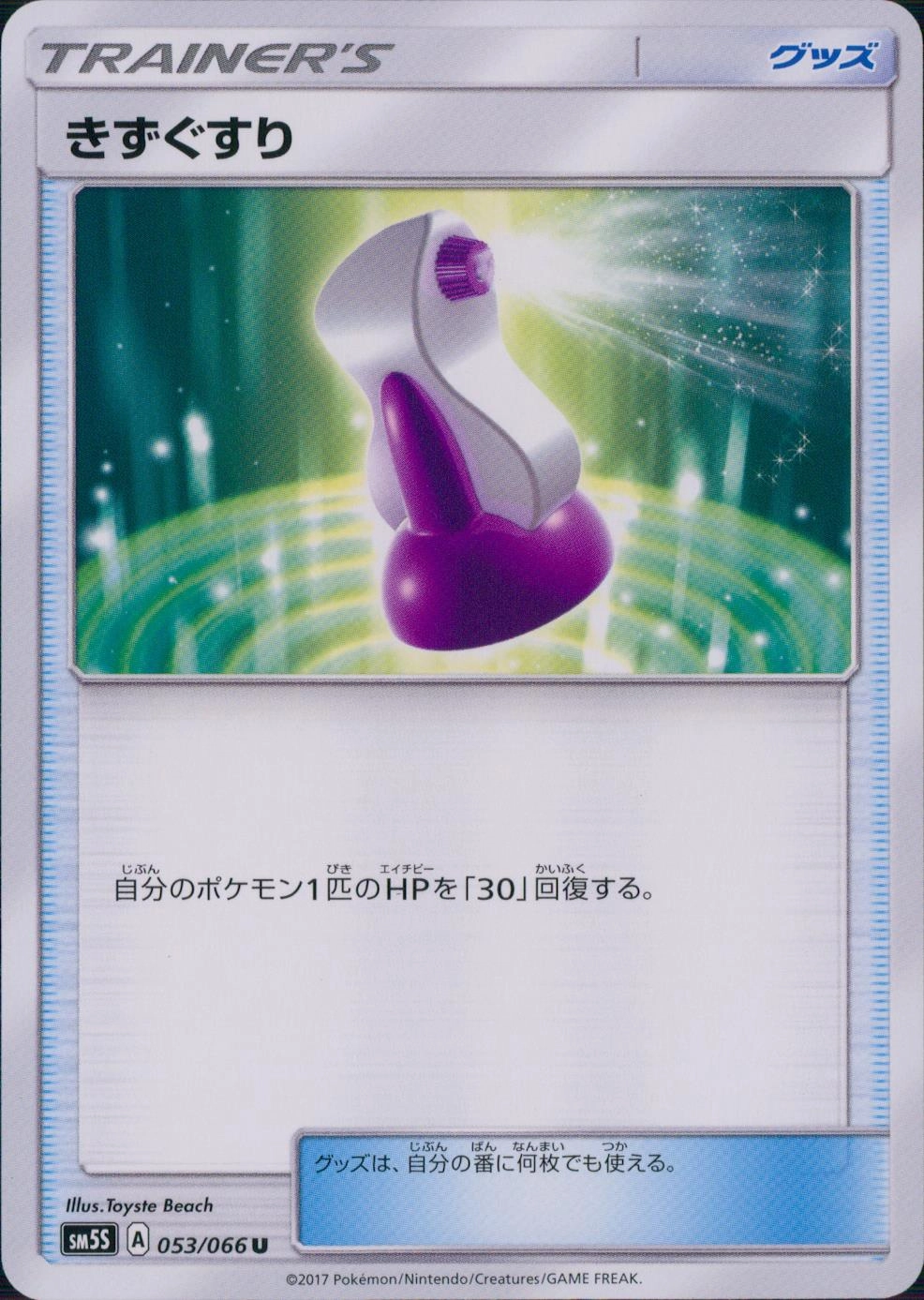 メイン商品画像