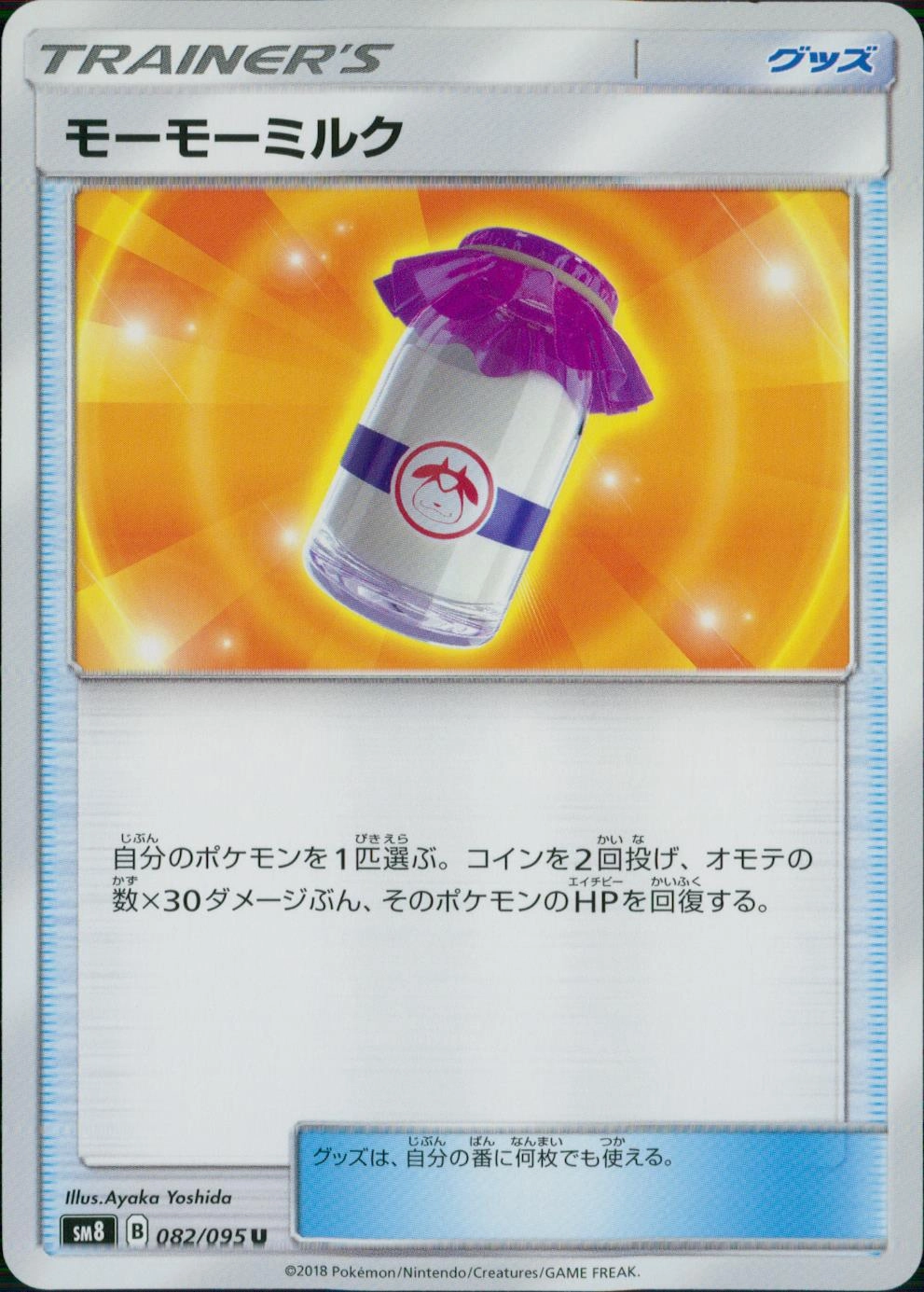 メイン商品画像