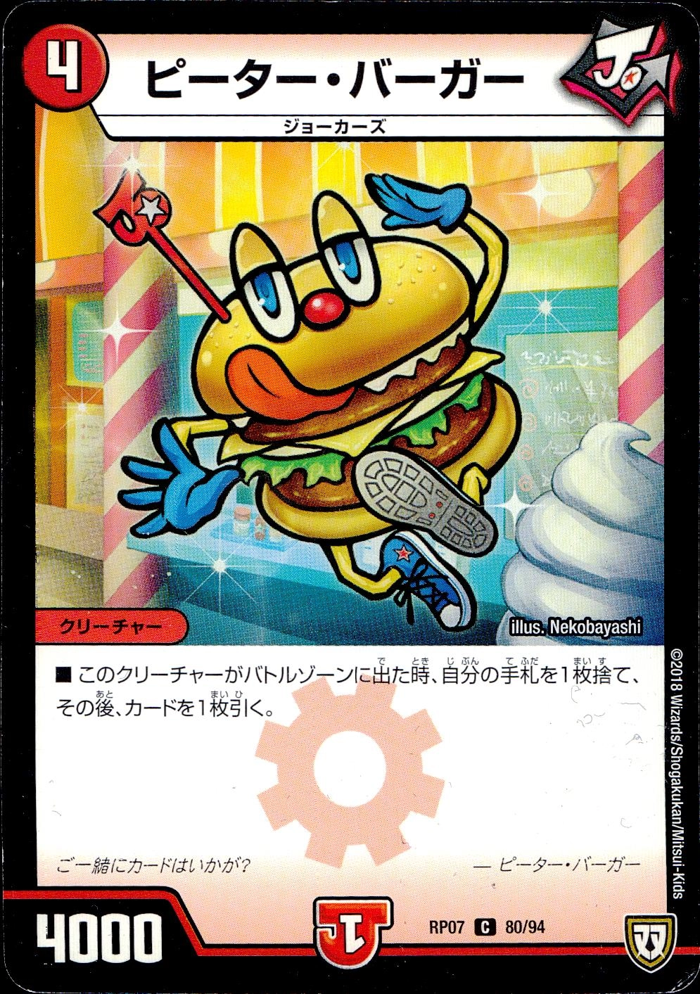 メイン商品画像