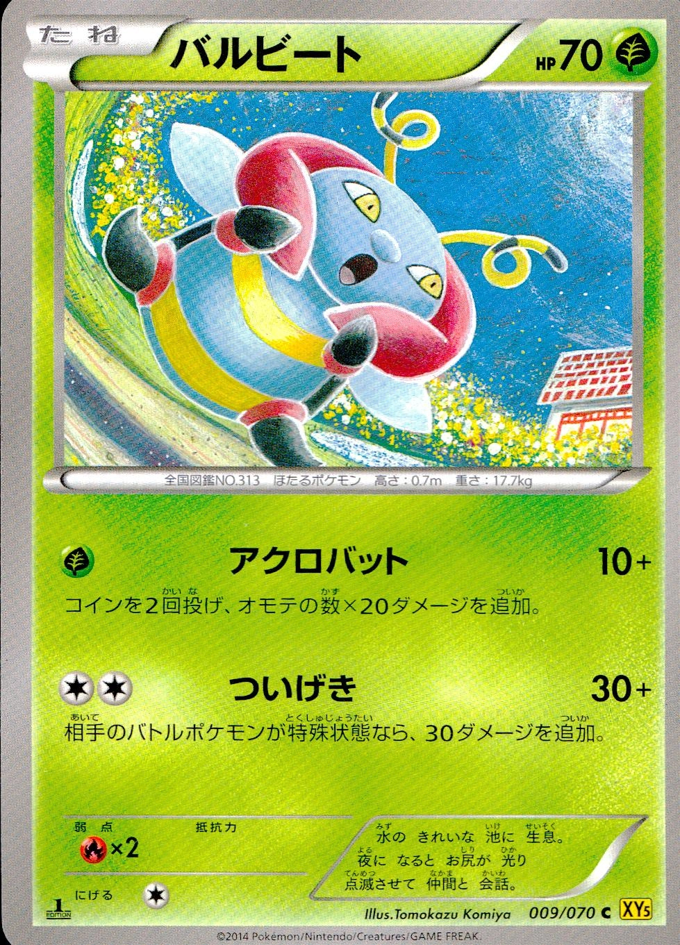 メイン商品画像