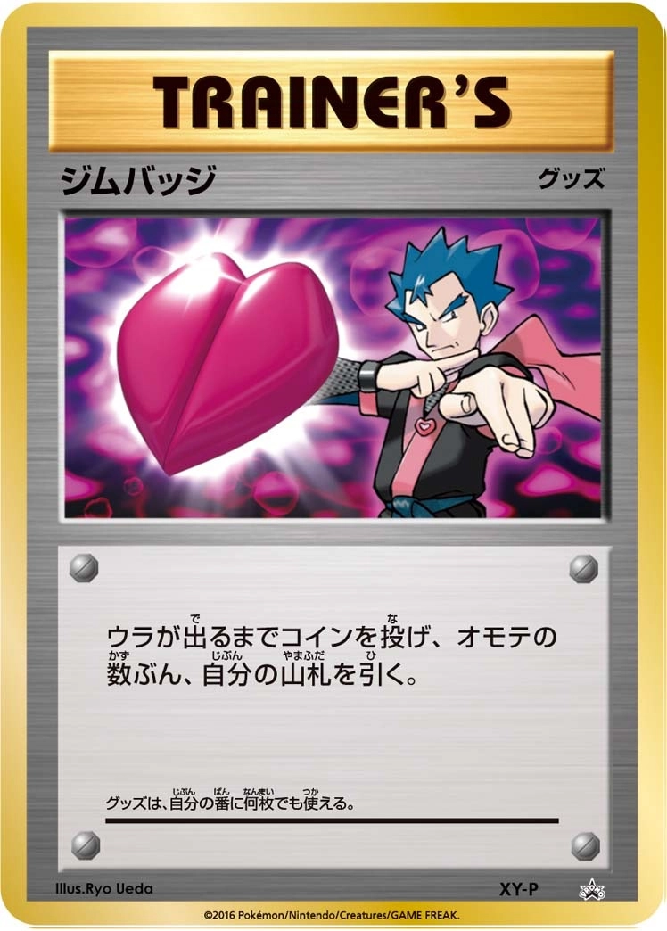 PSA10 ポケモンカード ジムバッチ キョウ ジムプロモ ふるいちオンライン - トレカ/ポケモンカードゲーム/ジムバッジ(キョウ