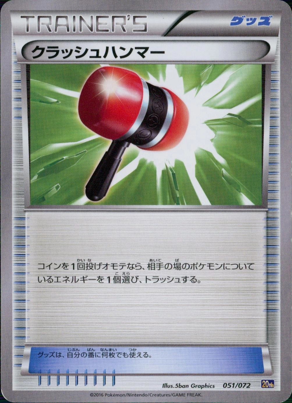 ふるいちオンライン - トレカ/ポケモンカードゲーム/クラッシュ
