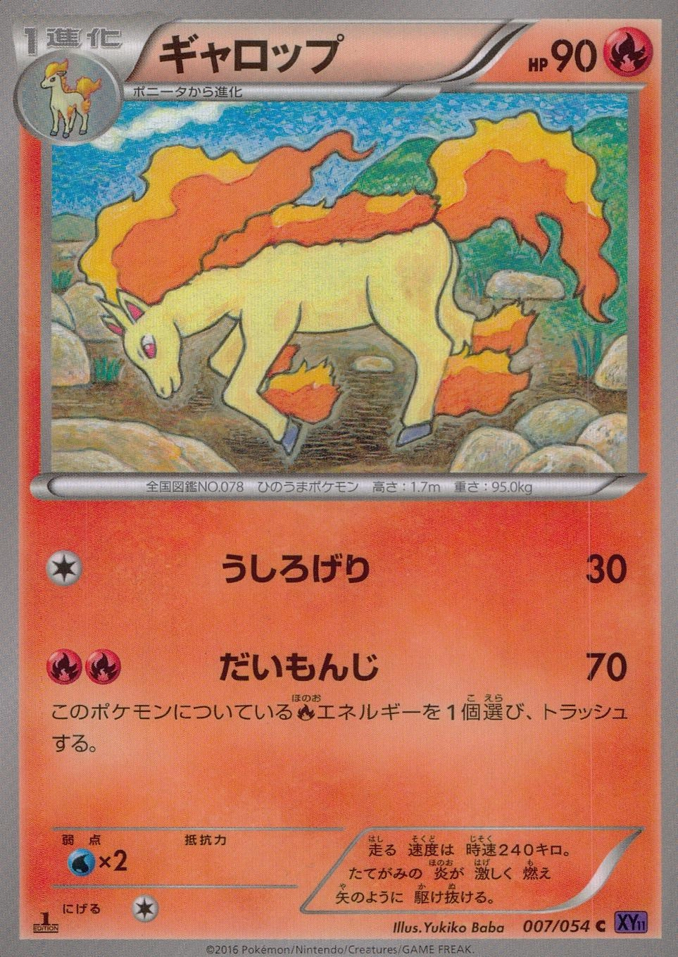メイン商品画像