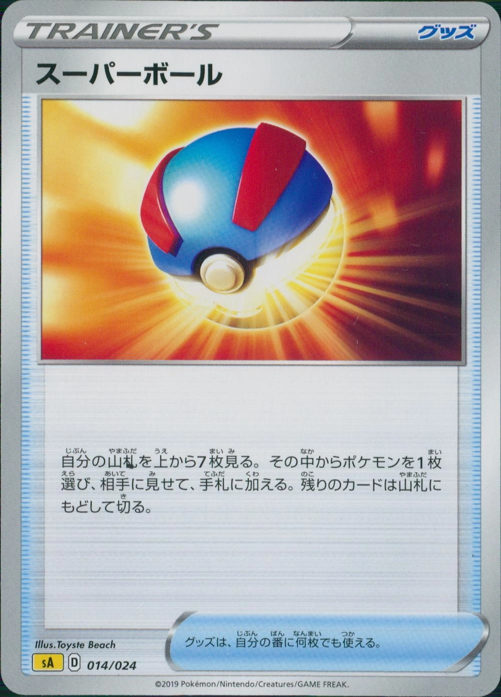 メイン商品画像