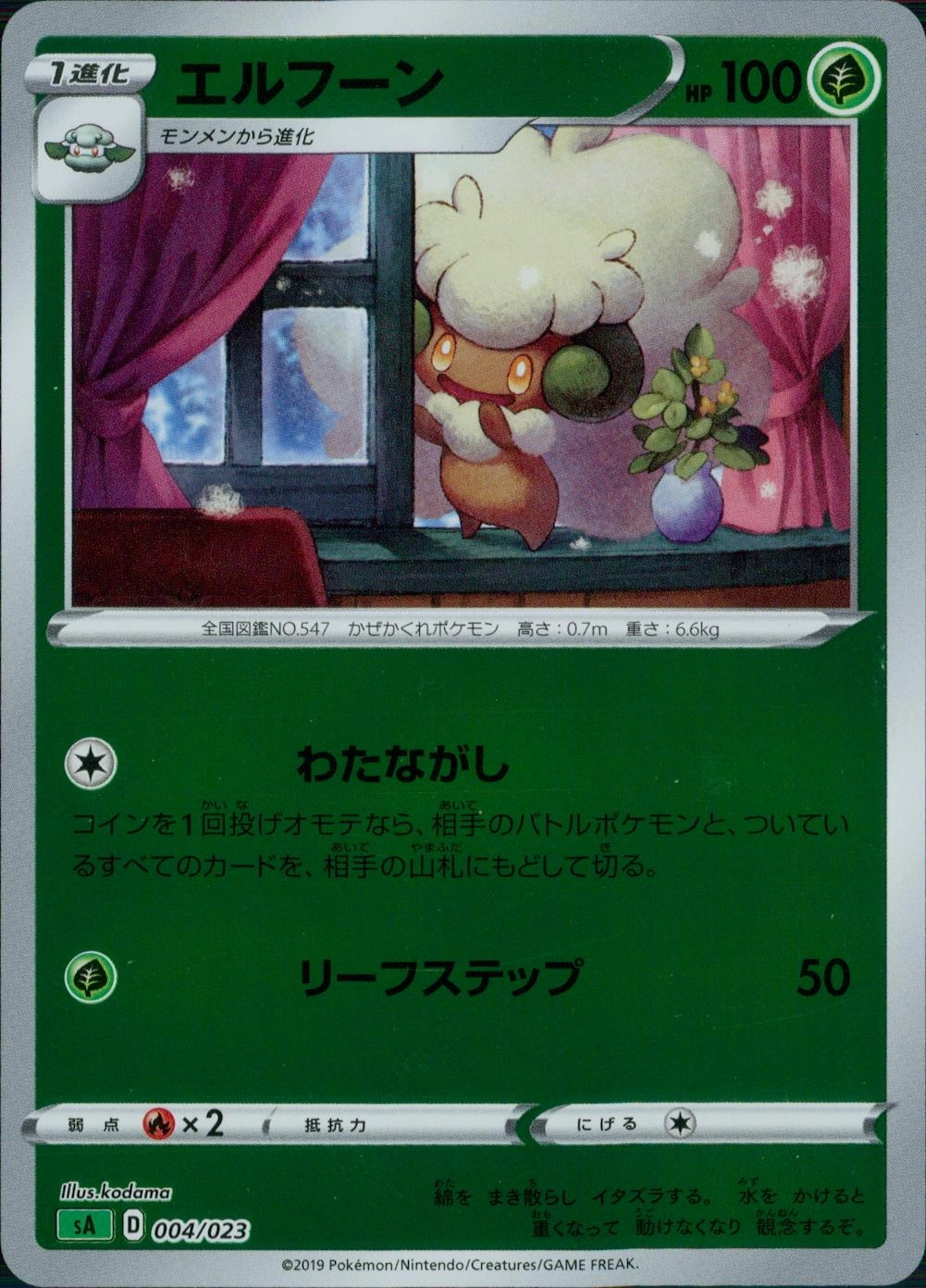 メイン商品画像