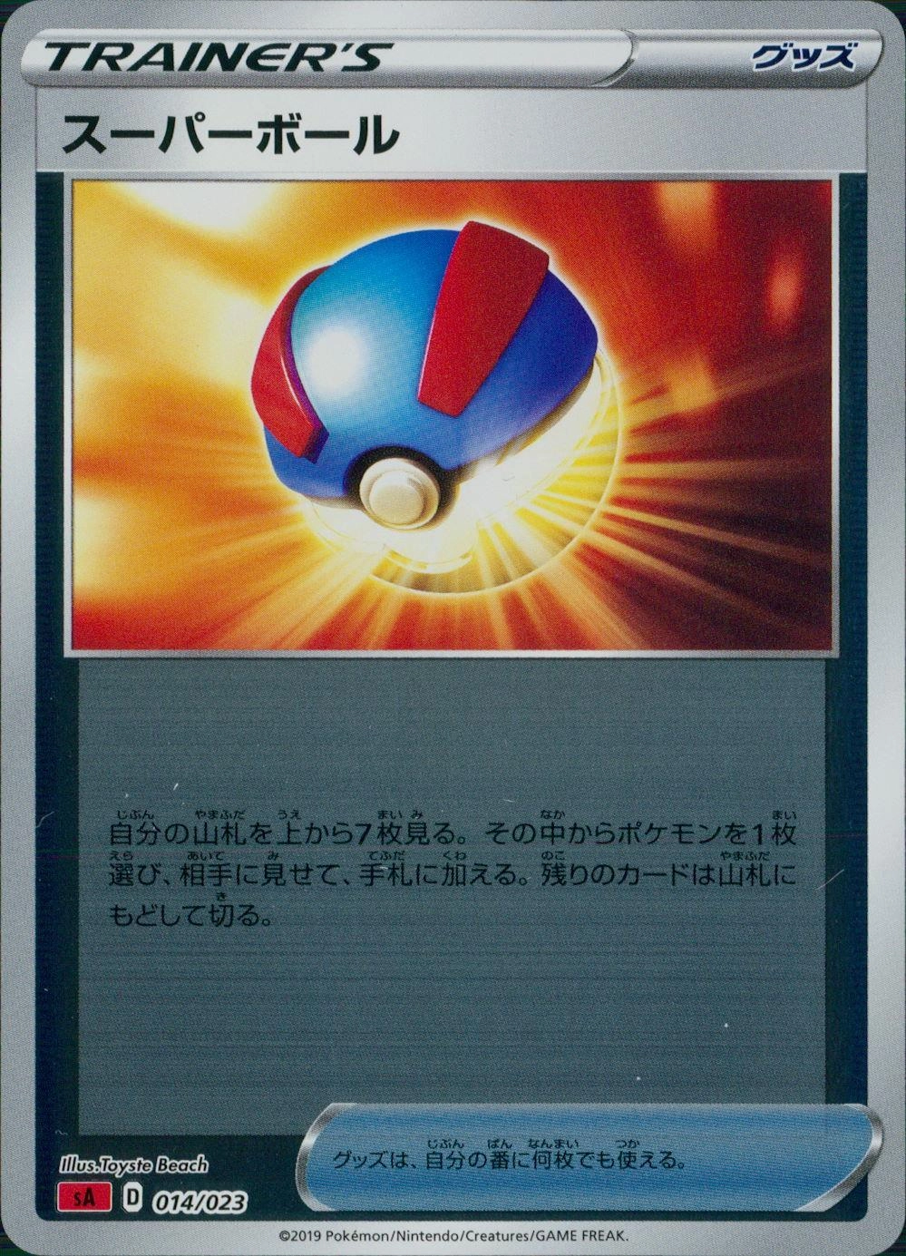 メイン商品画像
