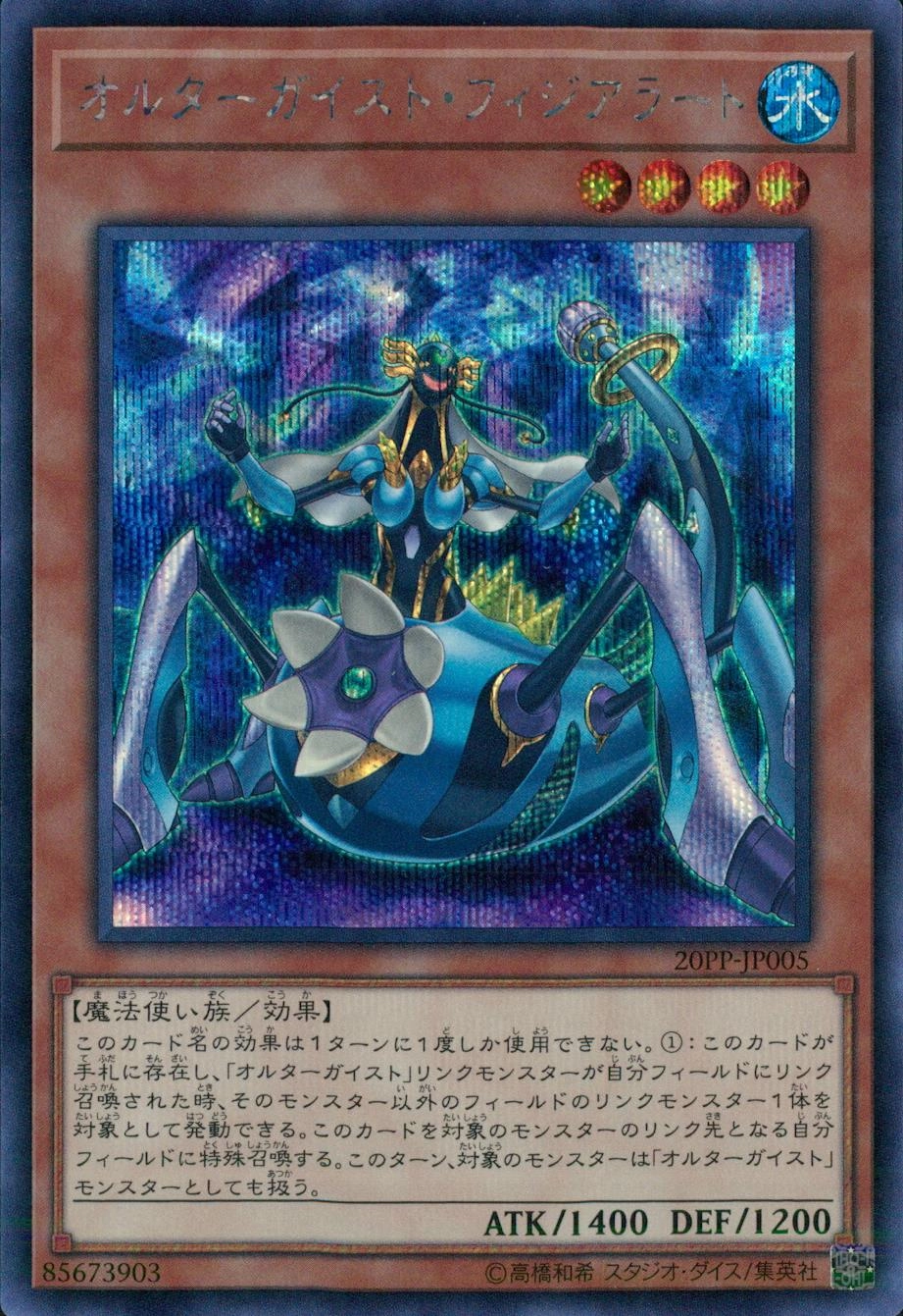 ふるいちオンライン - トレカ/遊戯王OCG/オルターガイスト・フィジ