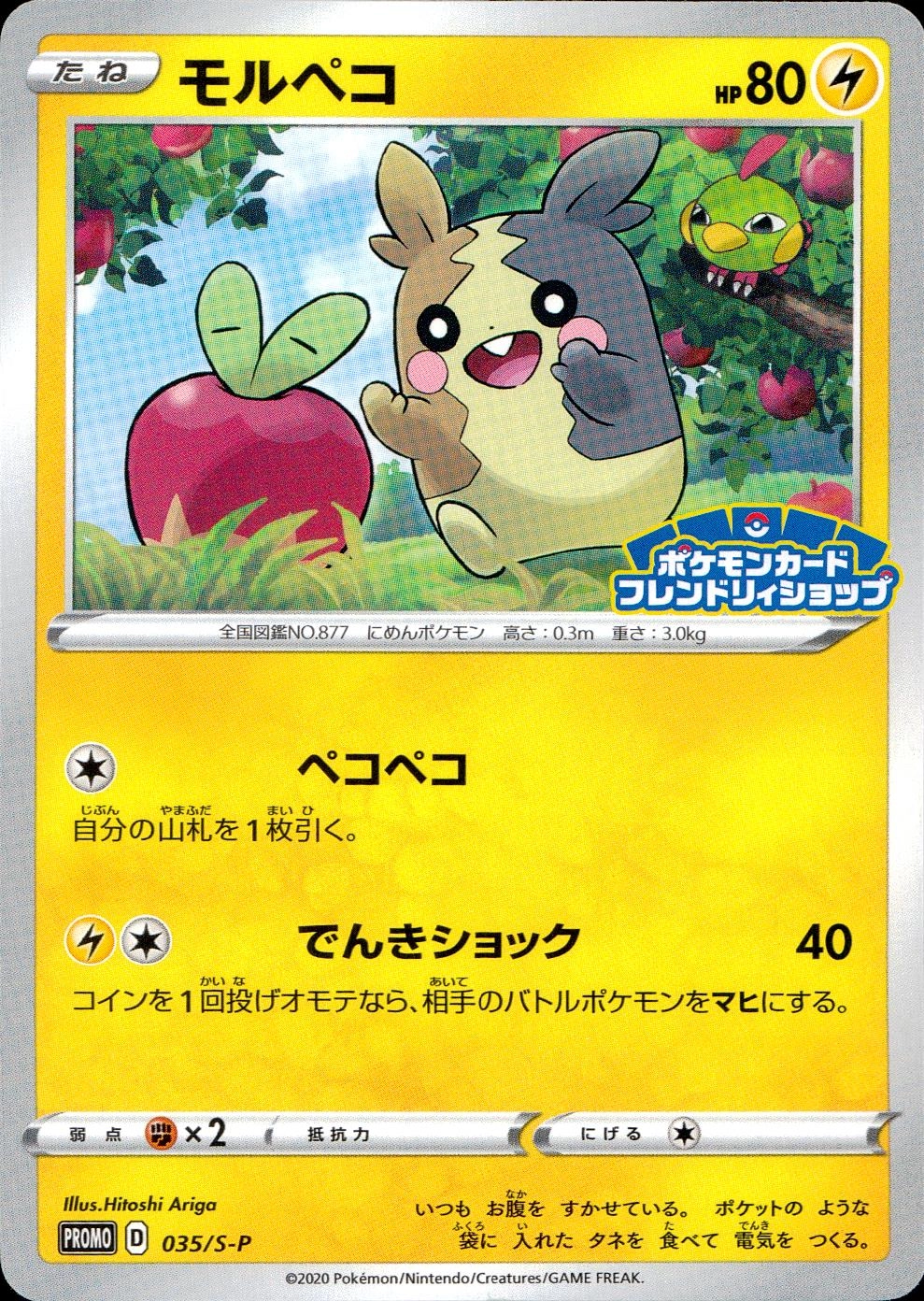 メイン商品画像