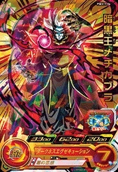 ふるいちオンライン - DHPSES11-04 暗黒王メチカブラ 【プロモ】