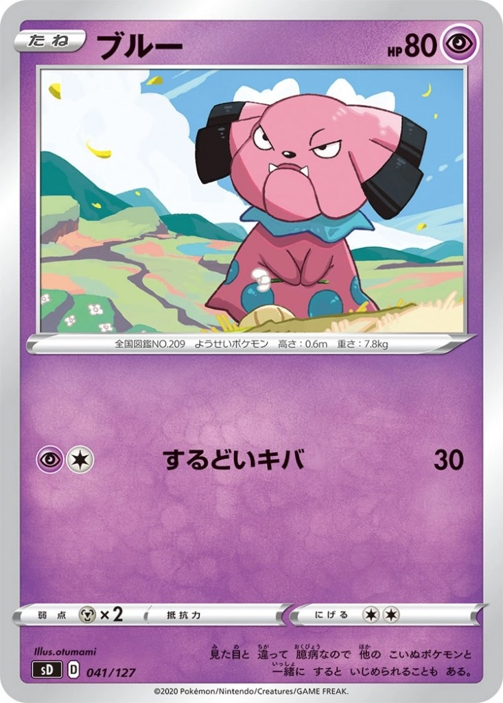 メイン商品画像