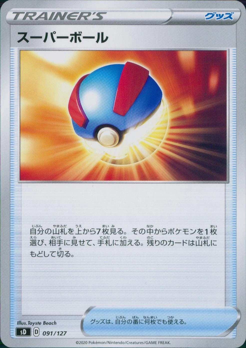 メイン商品画像