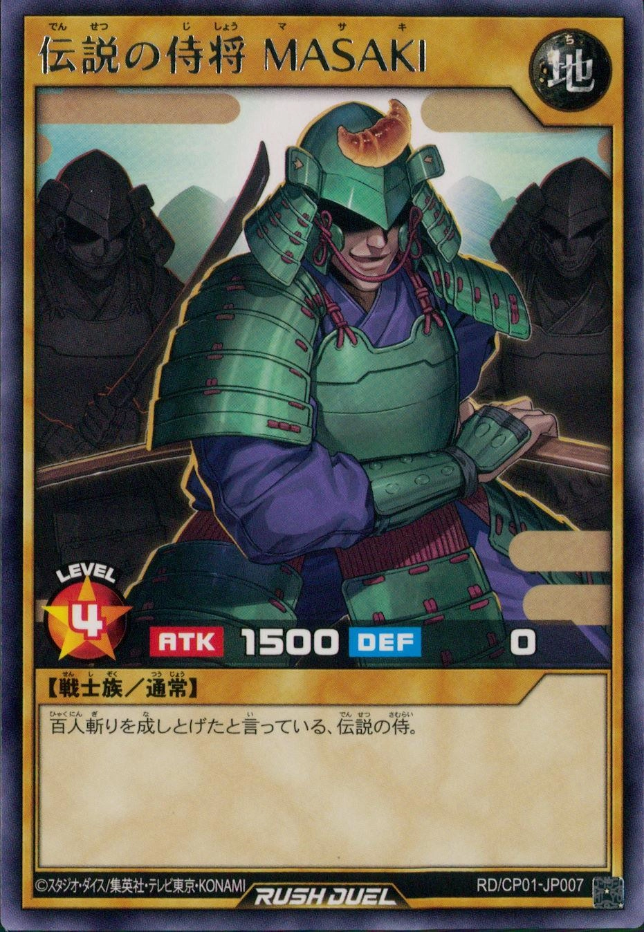 【PSA10】伝説の剣豪MASAKI 初期 遊戯王 PSA10】伝説の剣豪MASAKI 初期 遊戯王 41zGxg5rCQL._AC_UF350,