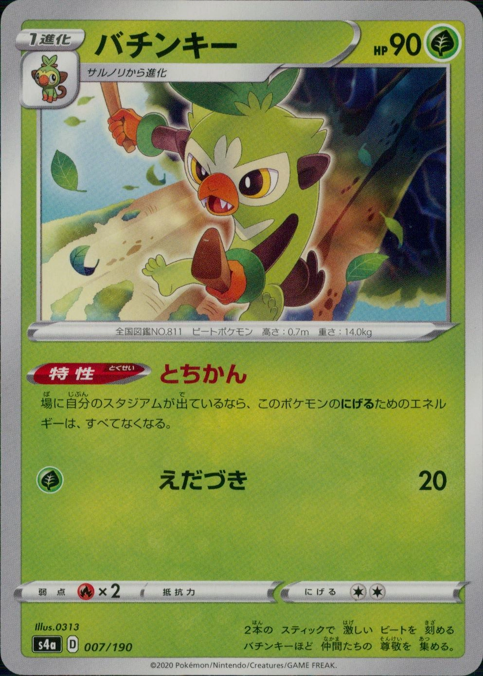 メイン商品画像