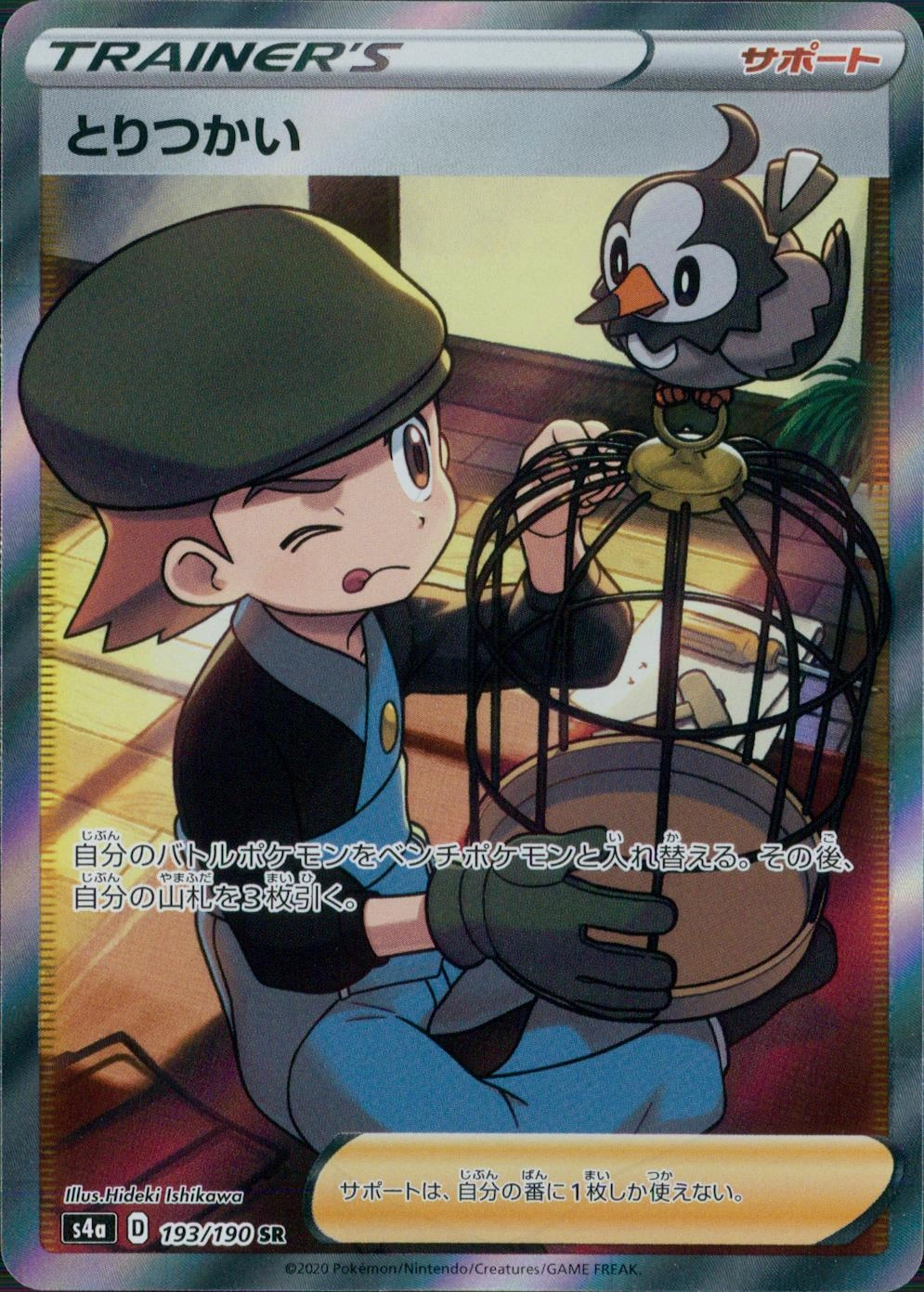 メイン商品画像