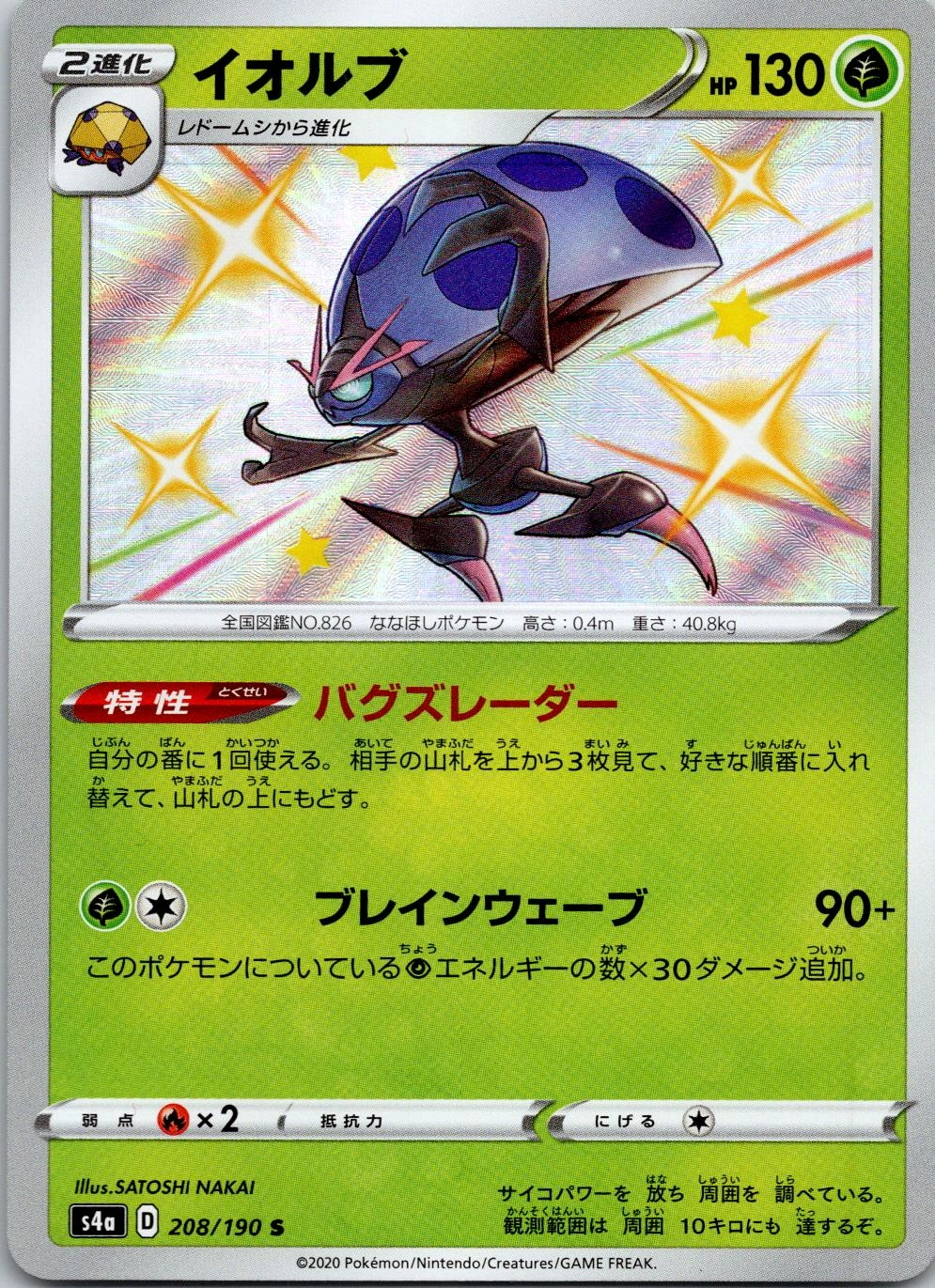 メイン商品画像