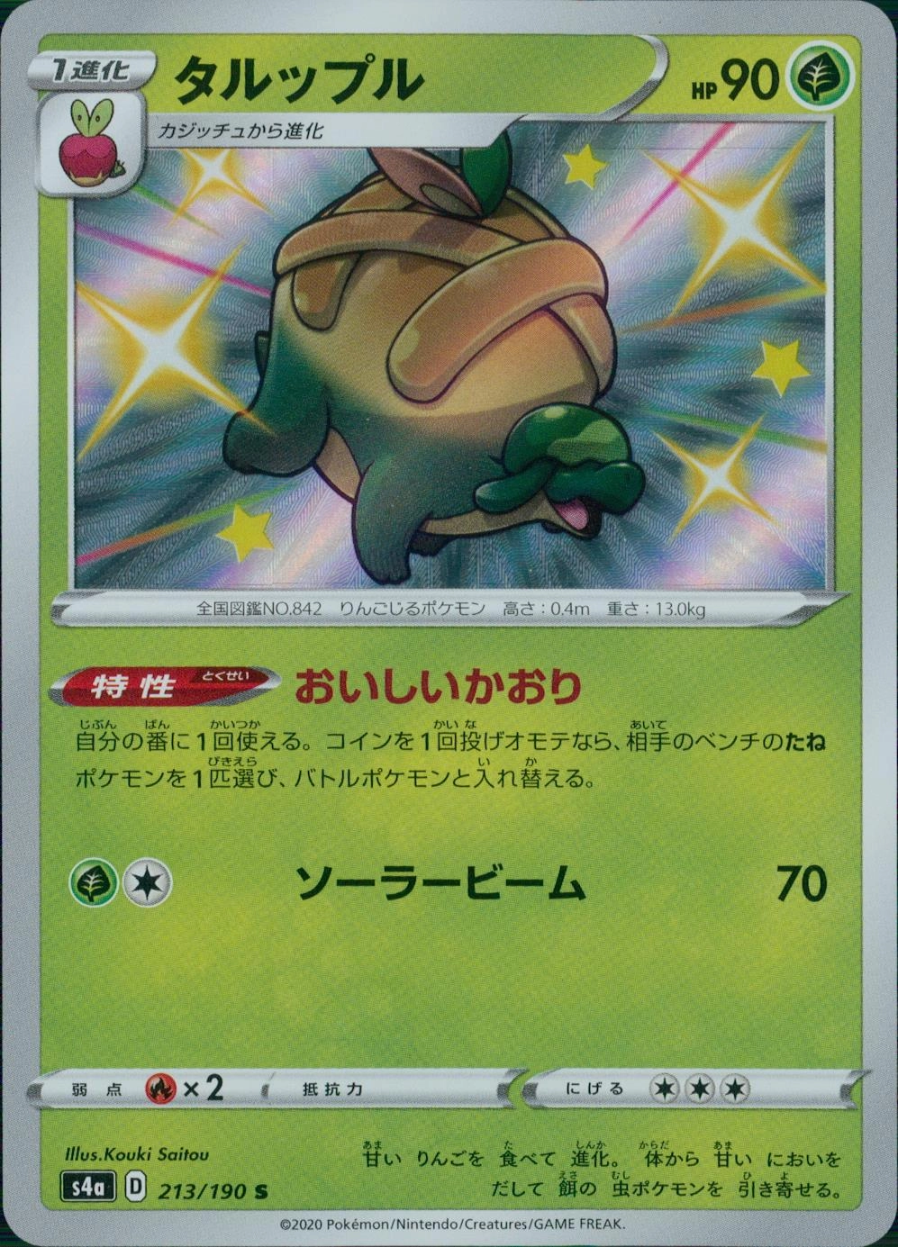 メイン商品画像