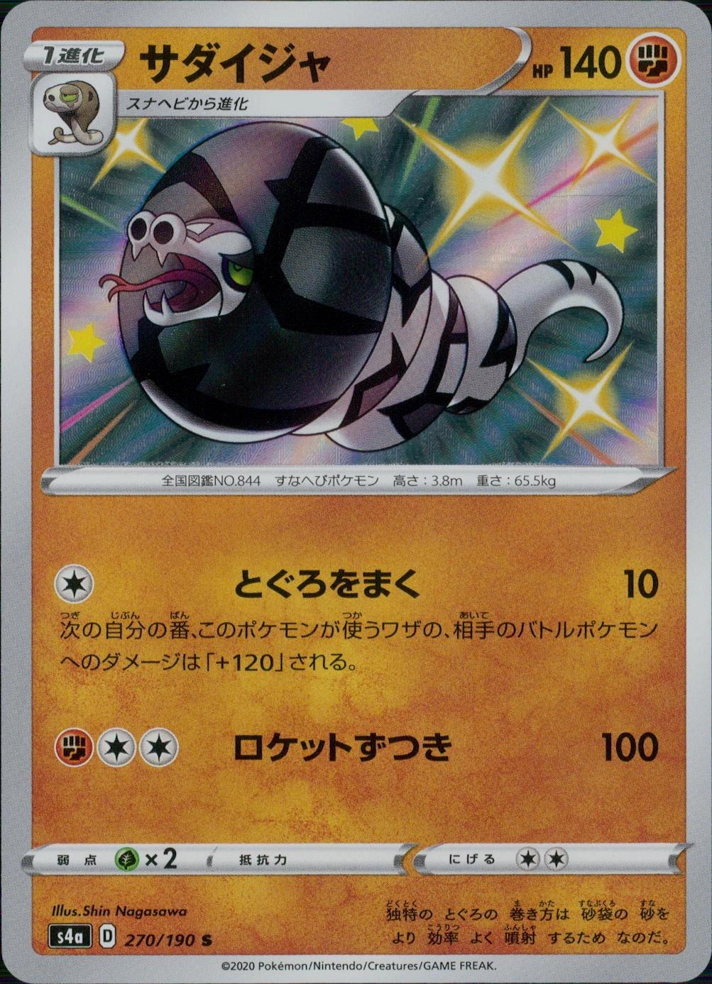 メイン商品画像