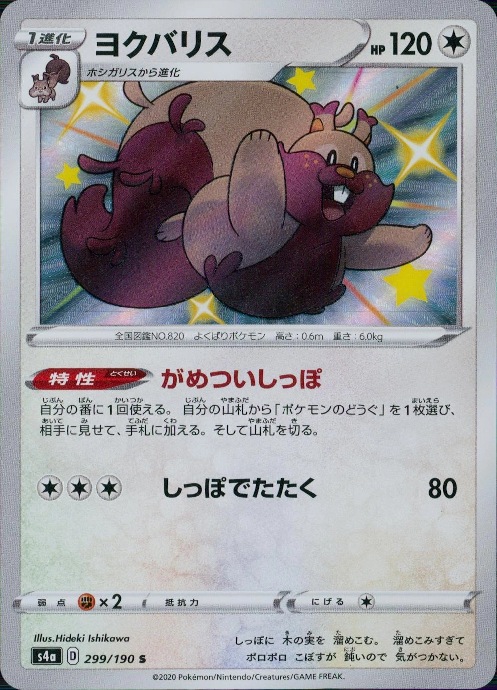 メイン商品画像