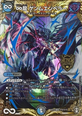 ∞龍ゲンムエンペラー　エラー Communication Error:2E795EC5 : r/SparkingZero