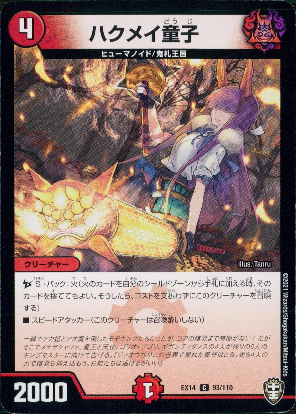 メイン商品画像