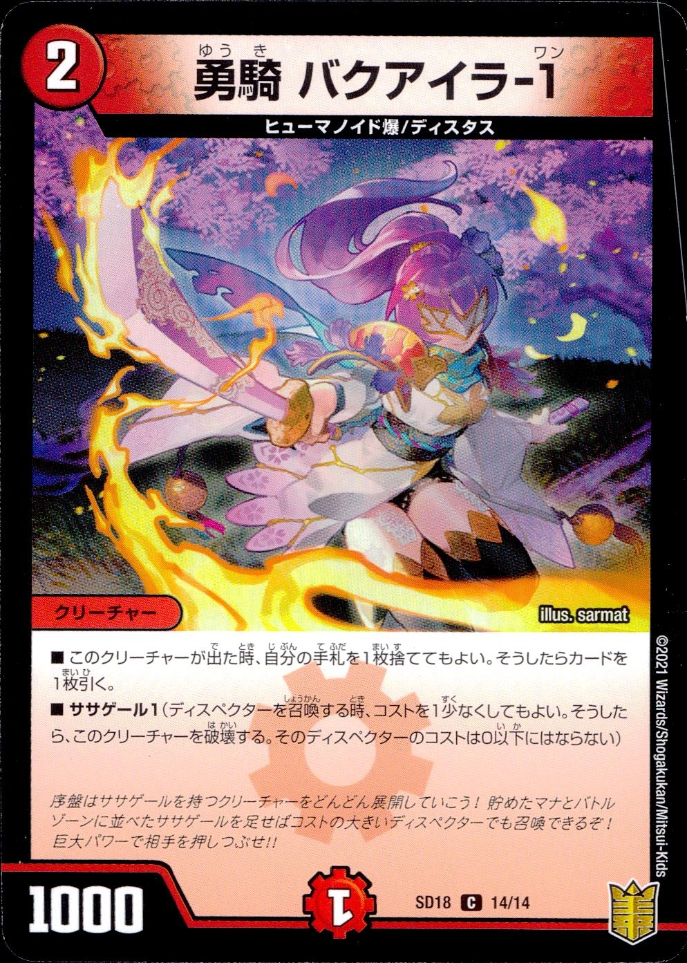 メイン商品画像