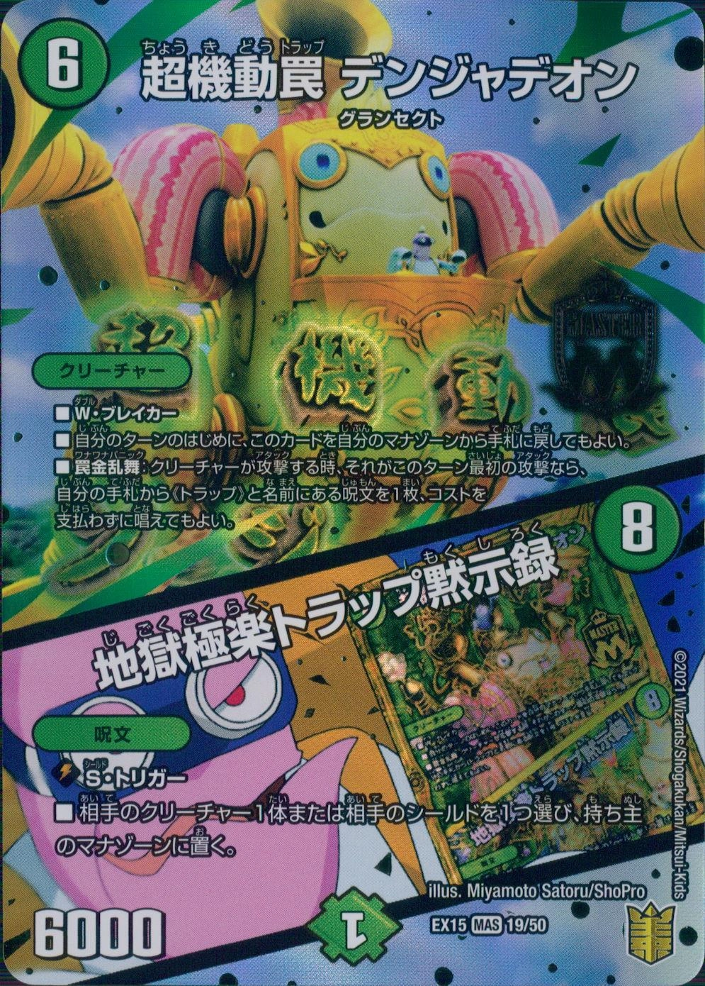 メイン商品画像