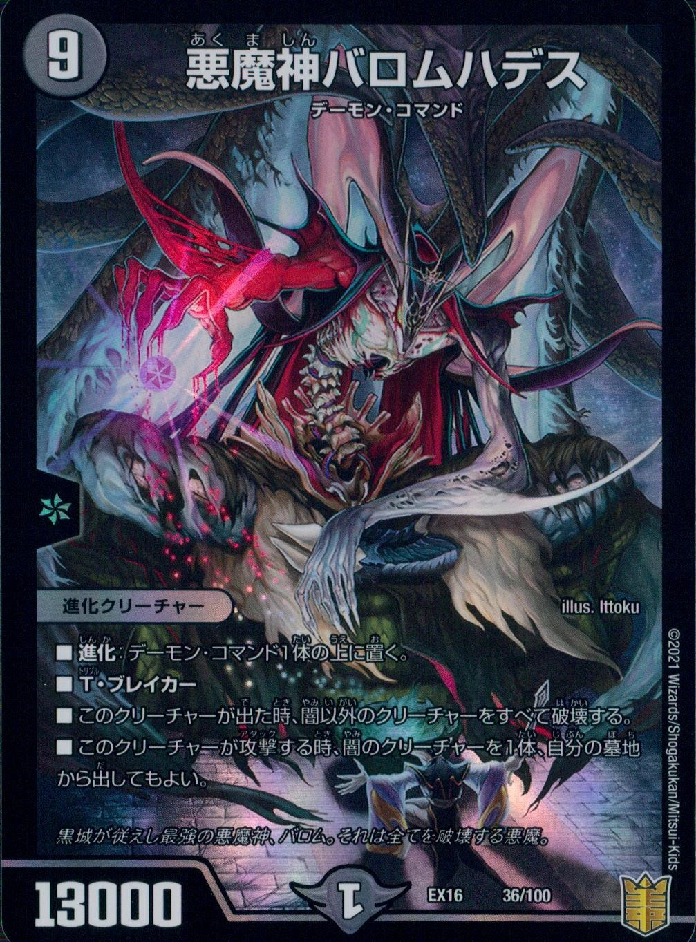 メイン商品画像