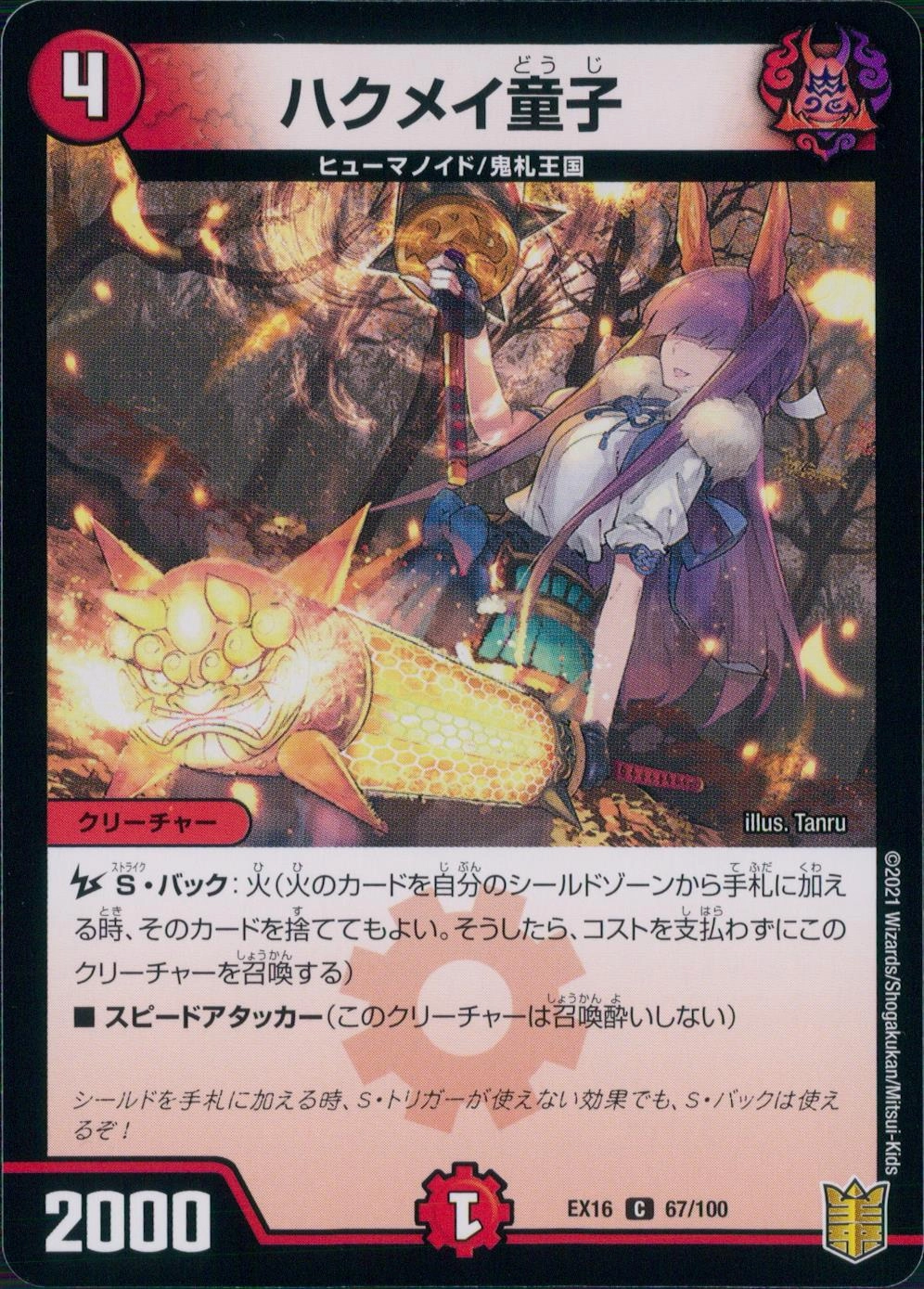 メイン商品画像