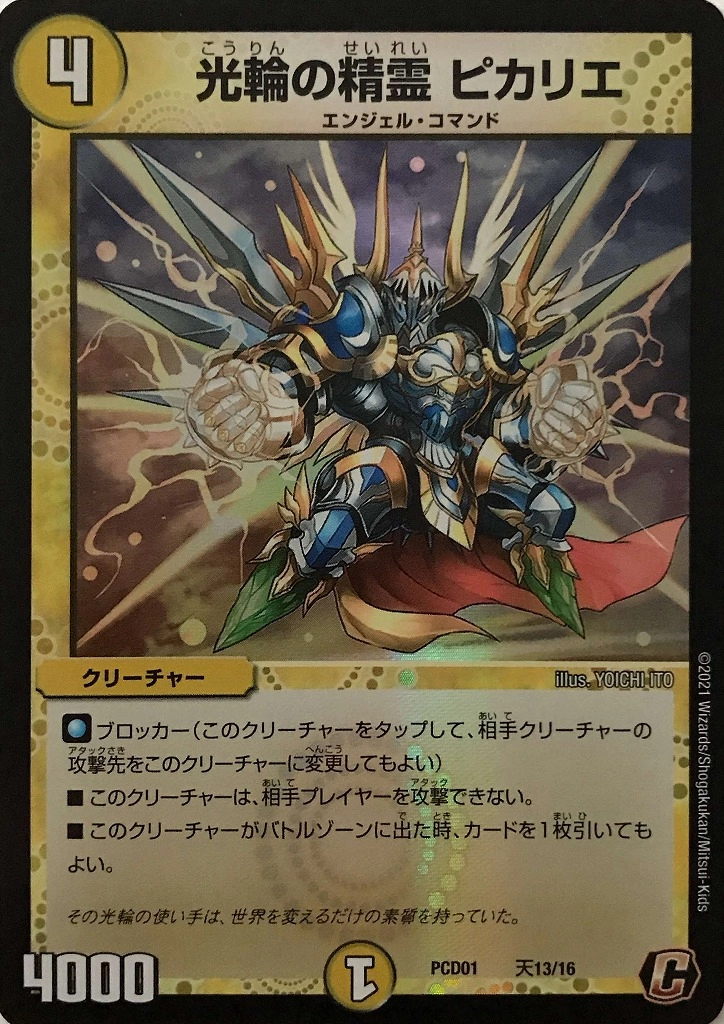 メイン商品画像