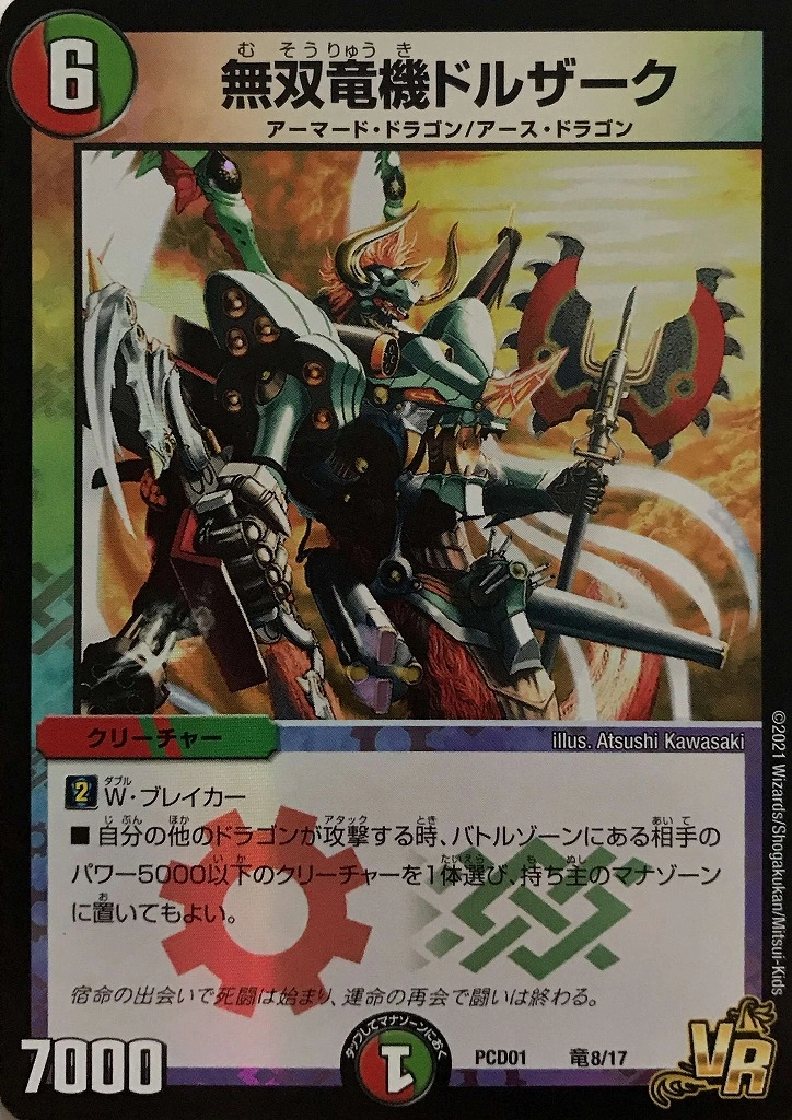 メイン商品画像