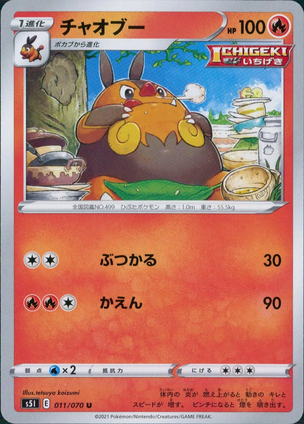メイン商品画像