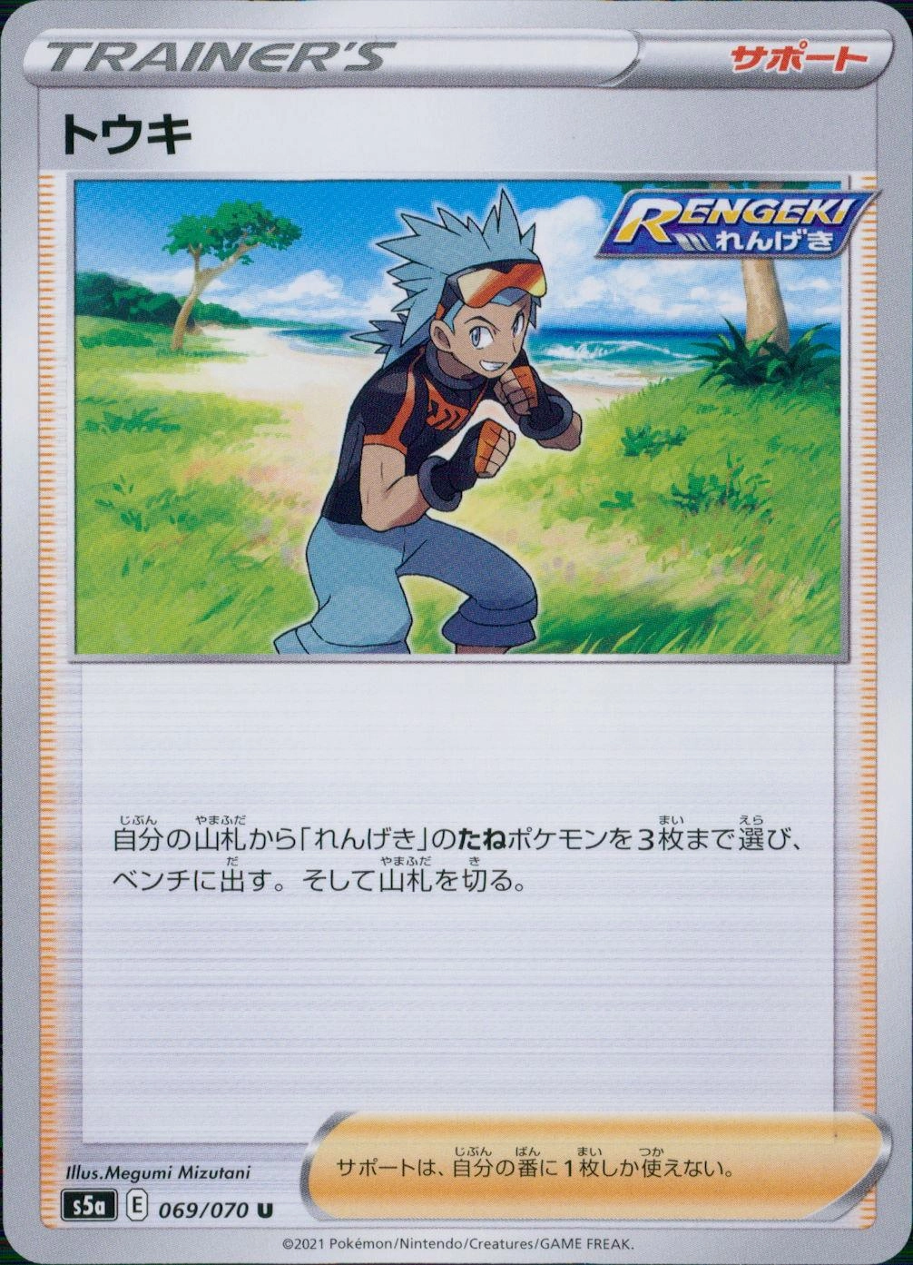 メイン商品画像