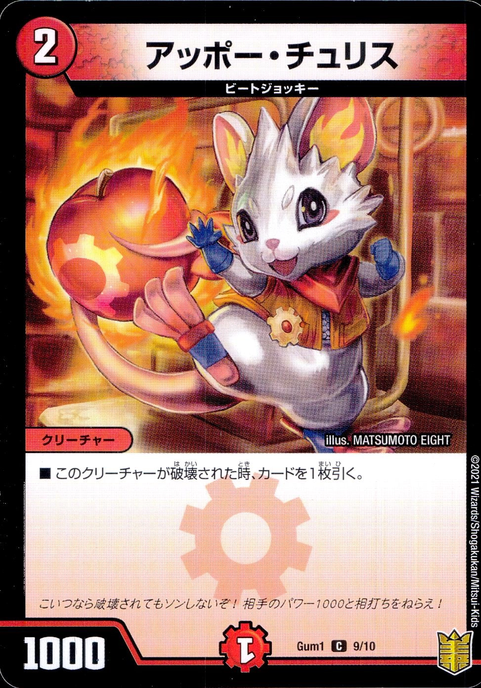 メイン商品画像
