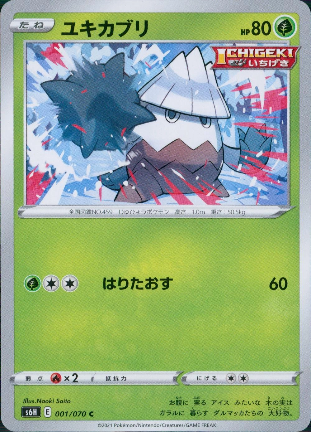 メイン商品画像