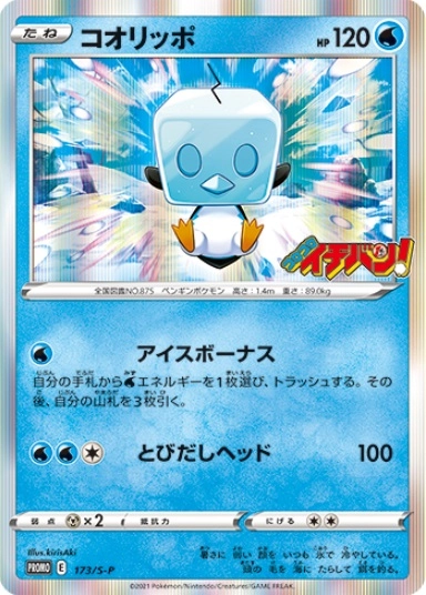 メイン商品画像