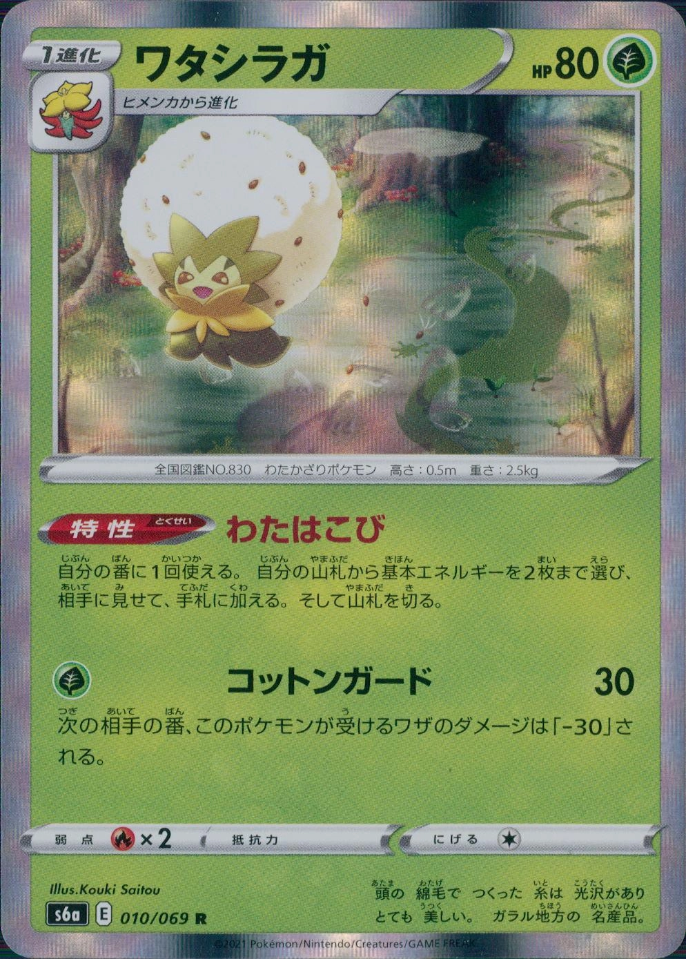 メイン商品画像