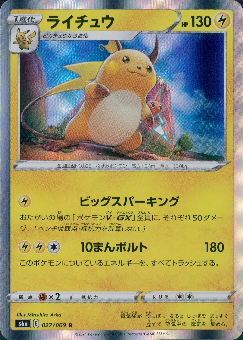 メイン商品画像