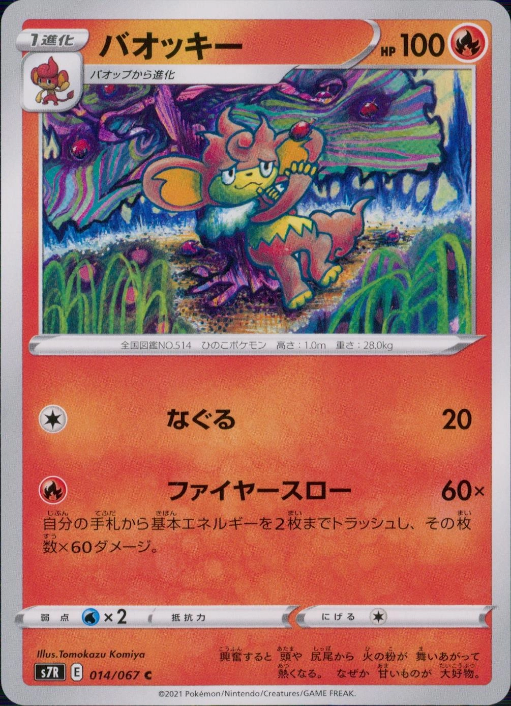 メイン商品画像