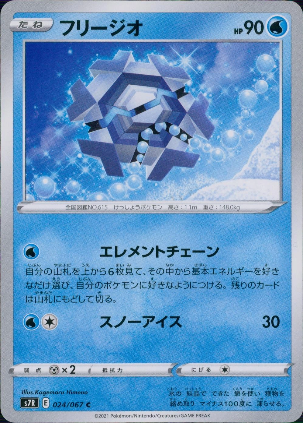 メイン商品画像