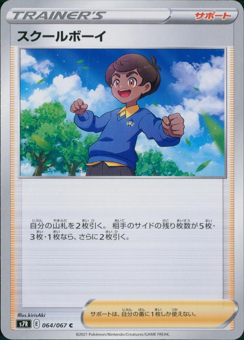 メイン商品画像