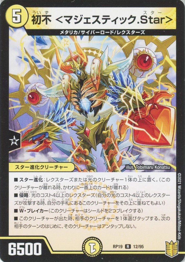 メイン商品画像