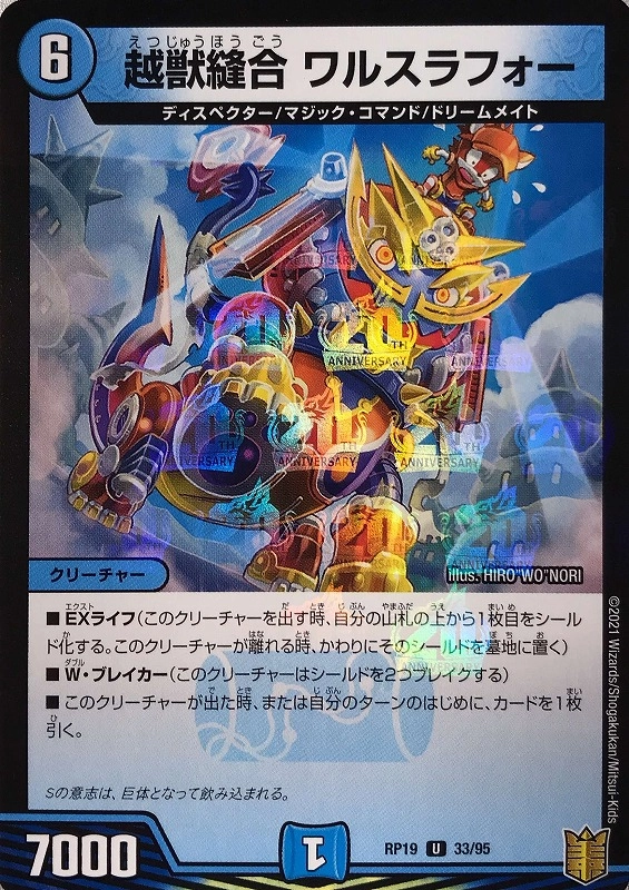 魔獣召喚Foidoll ふぉわどーる ぷれでたーらっと様 イッカクカワウソ 魔獣召喚Foidoll ふぉわどーる ぷれでたーらっと様 イッカク