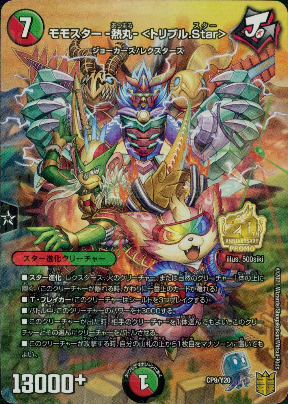 メイン商品画像