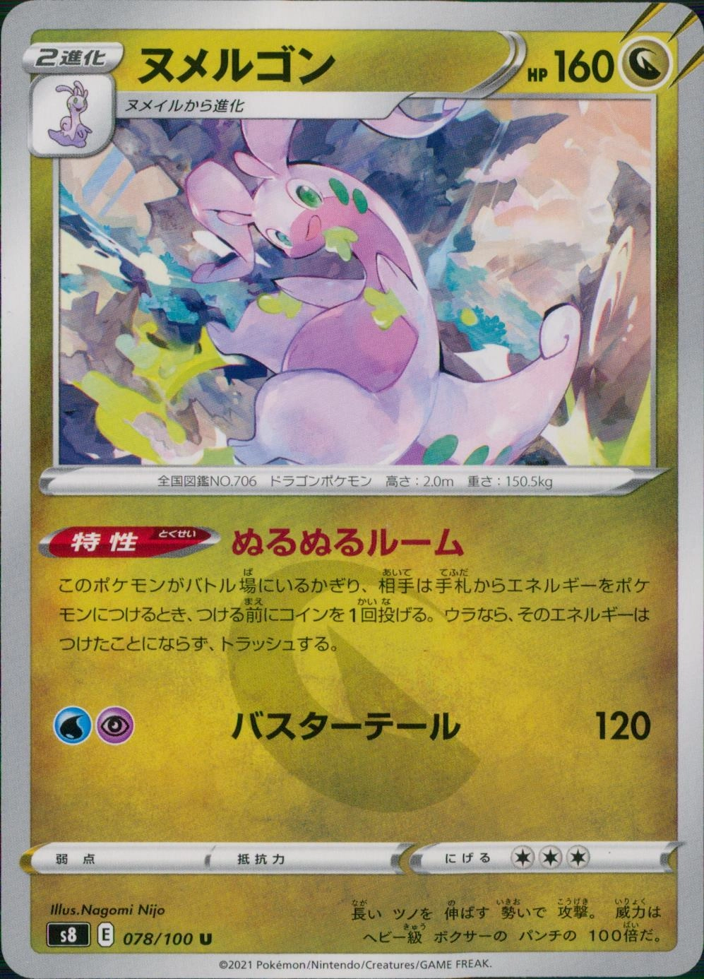 メイン商品画像