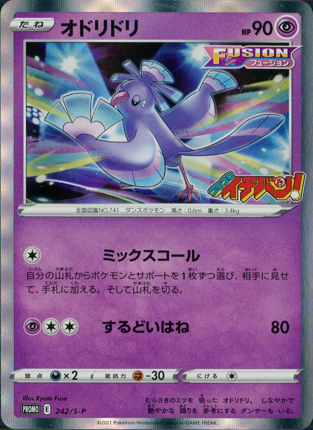 メイン商品画像