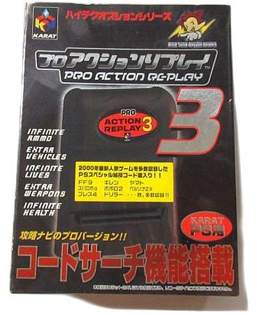KARAT PS1用 プレステ1アクション　アクリプ　リプレイ ふるいちオンライン - ゲーム/PlayStation/PS用 プロアクション