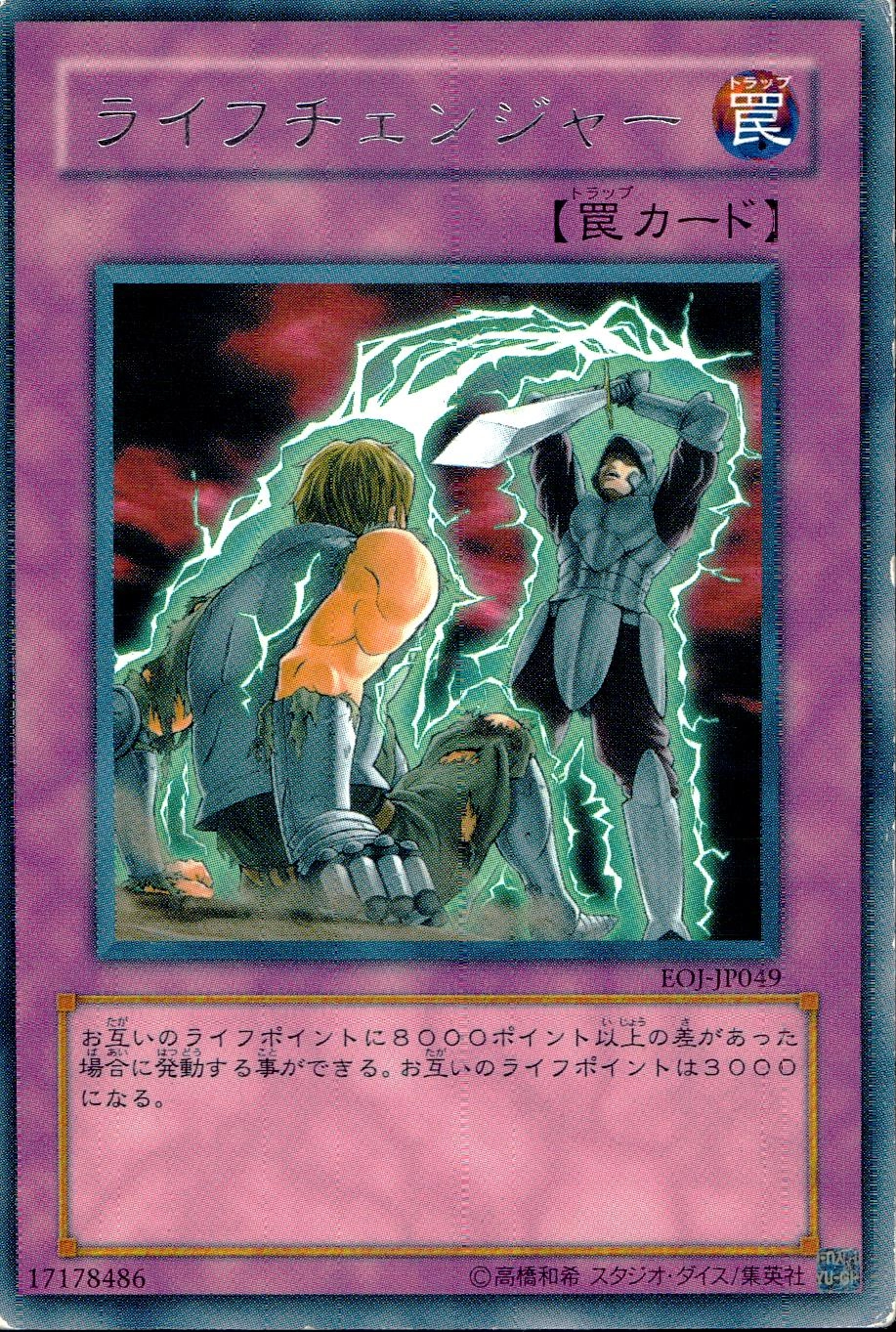 PSA10 遊戯王　ライフチェンジャー　レリーフ　旧アジア　EOJ-AE049 PSA10 遊戯王 ライフチェンジャー レリーフ 旧アジア EOJ-AE049