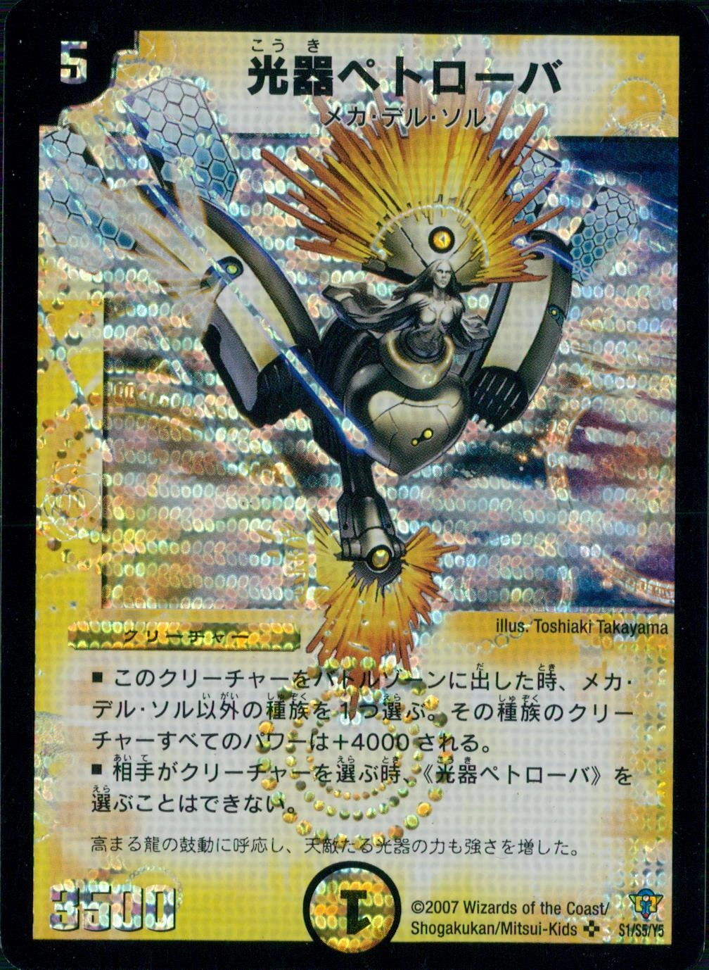 メイン商品画像