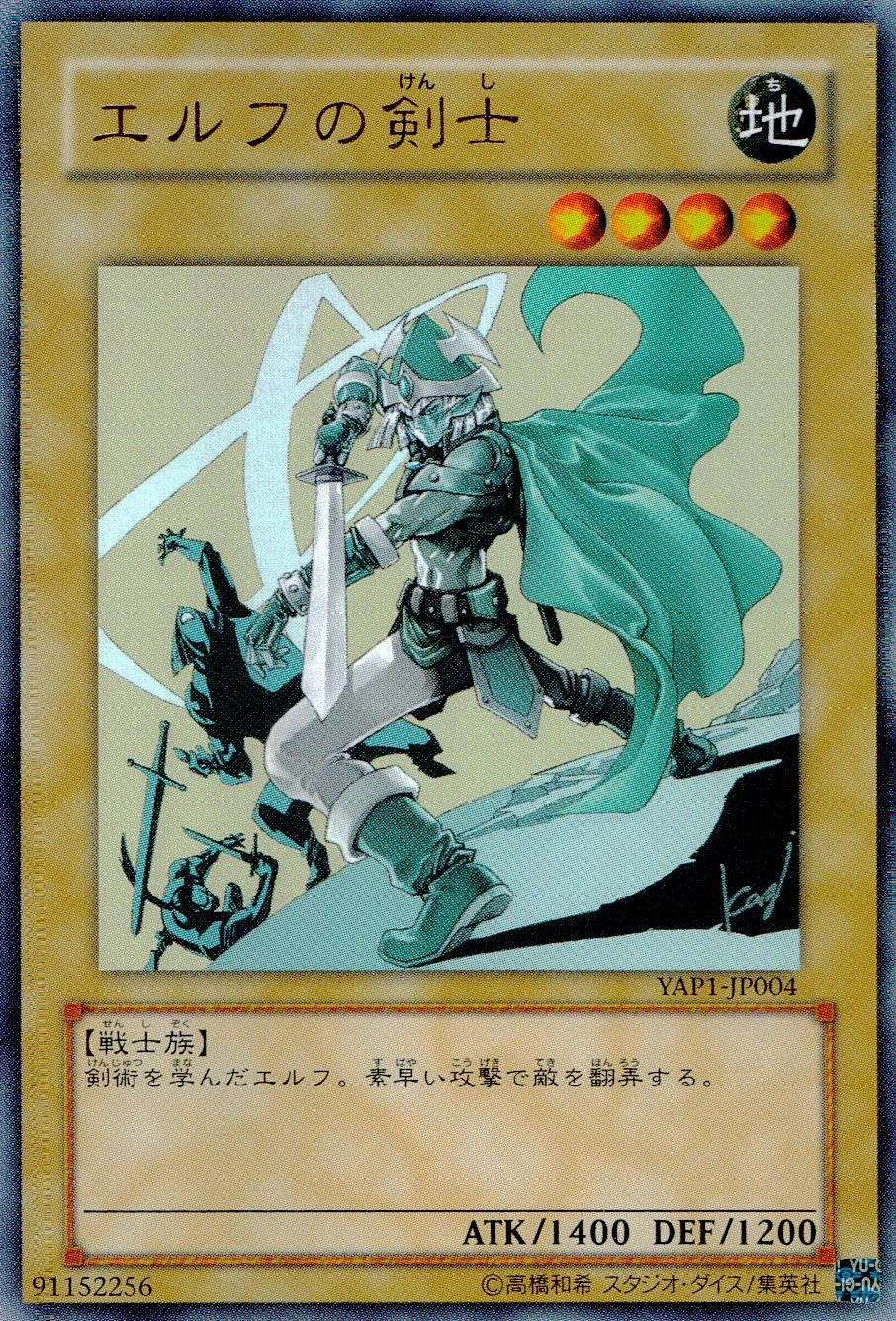 ふるいちオンライン - トレカ/遊戯王OCG/エルフの剣士 【ウルトラ